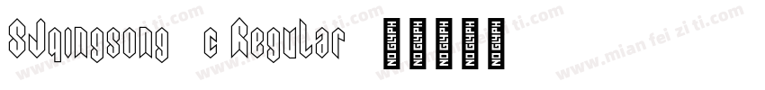 SJqingsong-c Regular字体转换